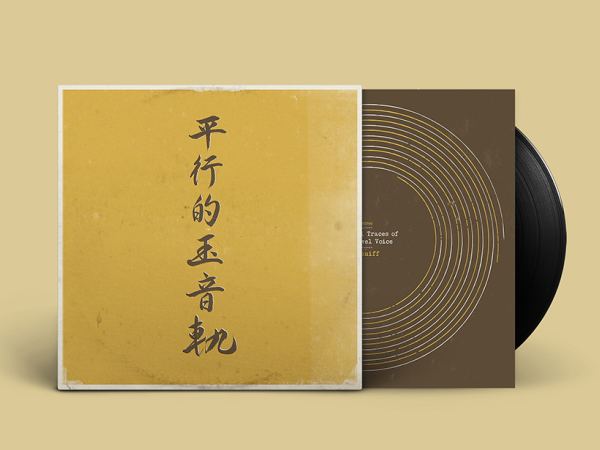 Takuro Mizuta Lippit — Parallel Traces